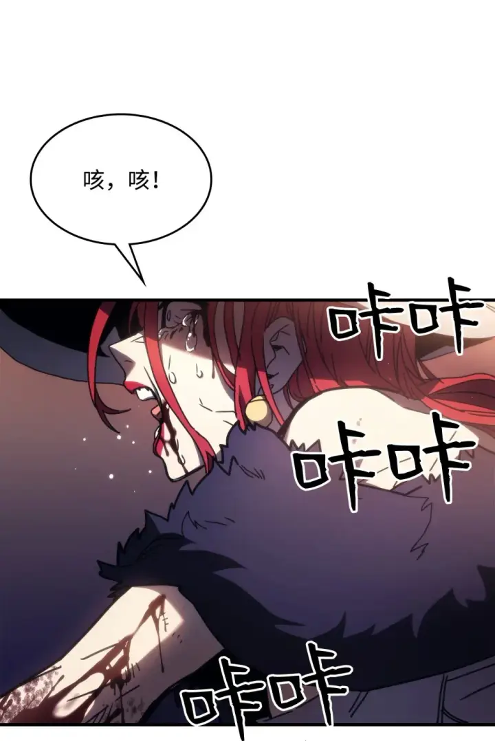 漫画《你懂什么叫躺平天花板吗?!》18 罪有应得第46张图