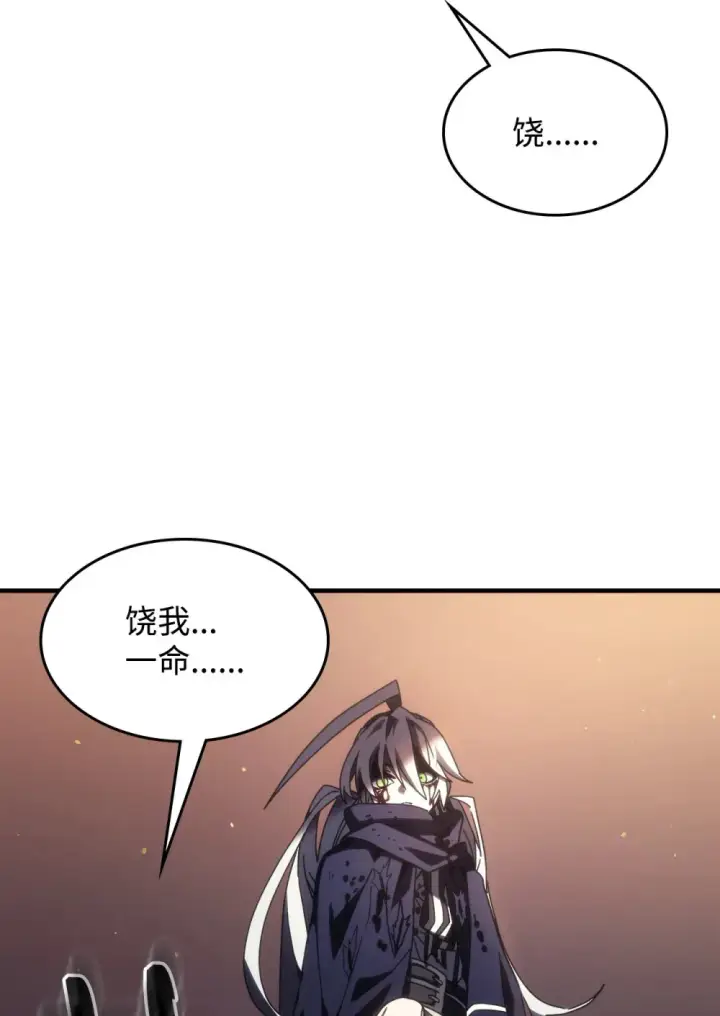 漫画《你懂什么叫躺平天花板吗?!》18 罪有应得第47张图