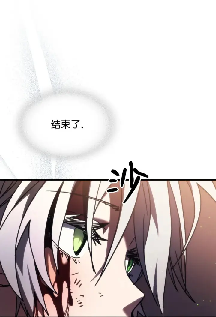 漫画《你懂什么叫躺平天花板吗?!》18 罪有应得第49张图