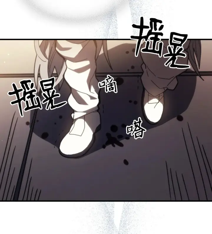 漫画《你懂什么叫躺平天花板吗?!》18 罪有应得第51张图