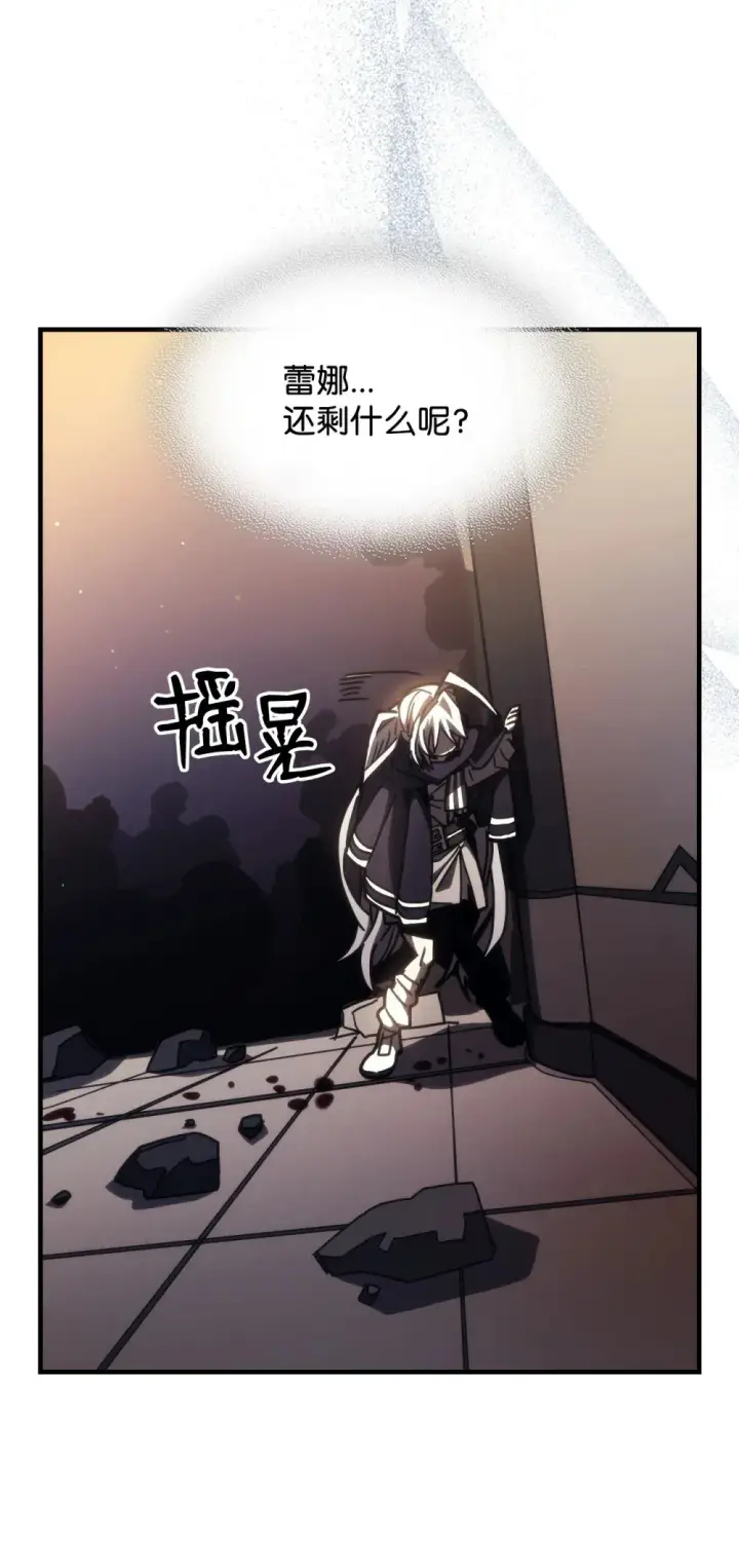 漫画《你懂什么叫躺平天花板吗?!》18 罪有应得第52张图