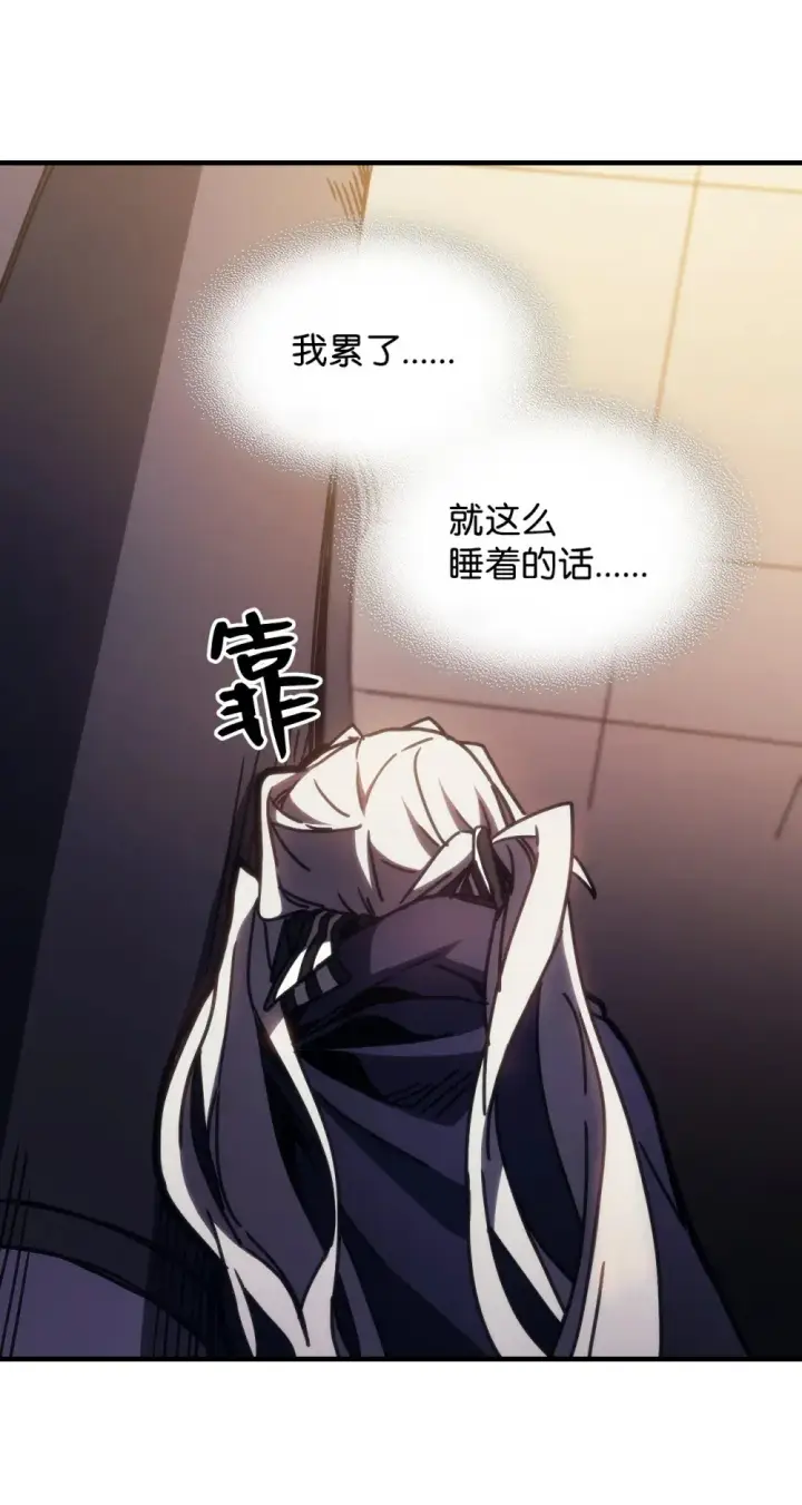 漫画《你懂什么叫躺平天花板吗?!》18 罪有应得第53张图