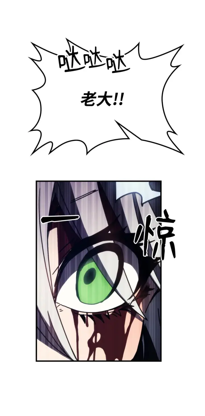 漫画《你懂什么叫躺平天花板吗?!》18 罪有应得第54张图