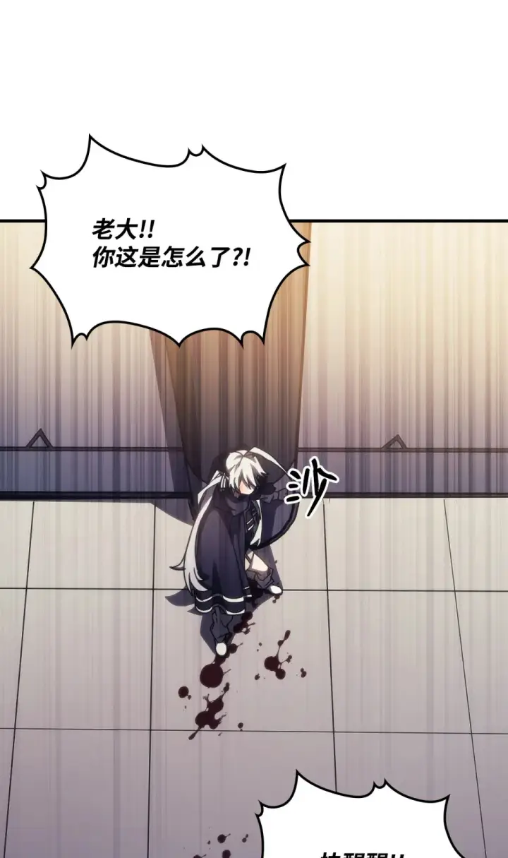 漫画《你懂什么叫躺平天花板吗?!》18 罪有应得第55张图