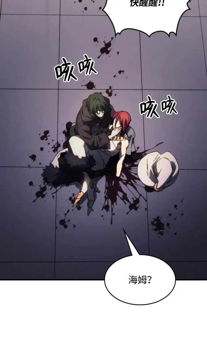 漫画《你懂什么叫躺平天花板吗?!》18 罪有应得第56张图
