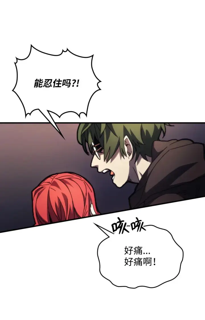 漫画《你懂什么叫躺平天花板吗?!》18 罪有应得第57张图