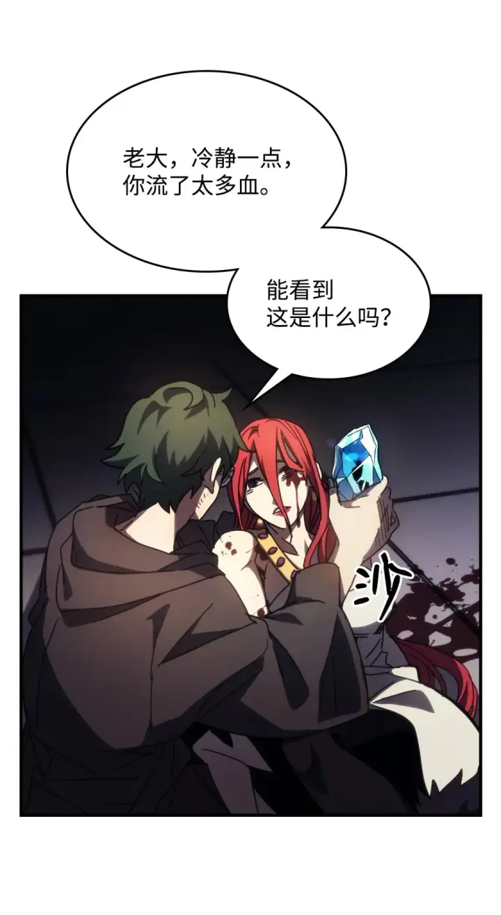 漫画《你懂什么叫躺平天花板吗?!》18 罪有应得第60张图