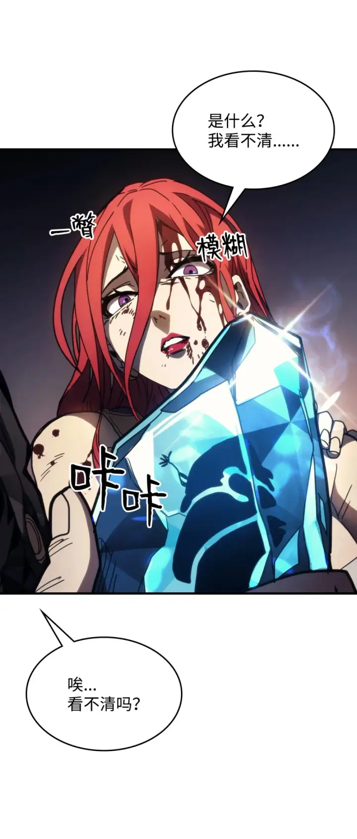 漫画《你懂什么叫躺平天花板吗?!》18 罪有应得第61张图