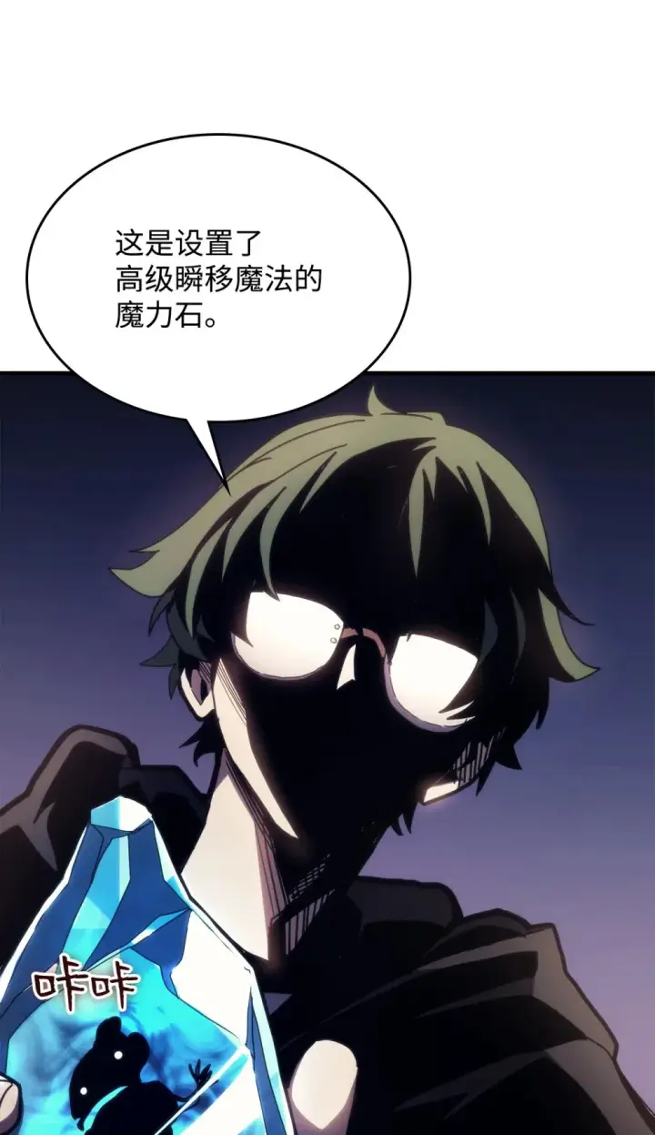 漫画《你懂什么叫躺平天花板吗?!》18 罪有应得第62张图