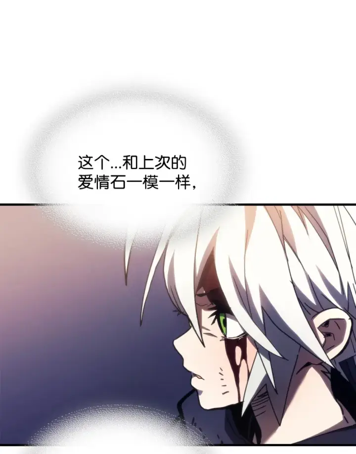 漫画《你懂什么叫躺平天花板吗?!》18 罪有应得第64张图