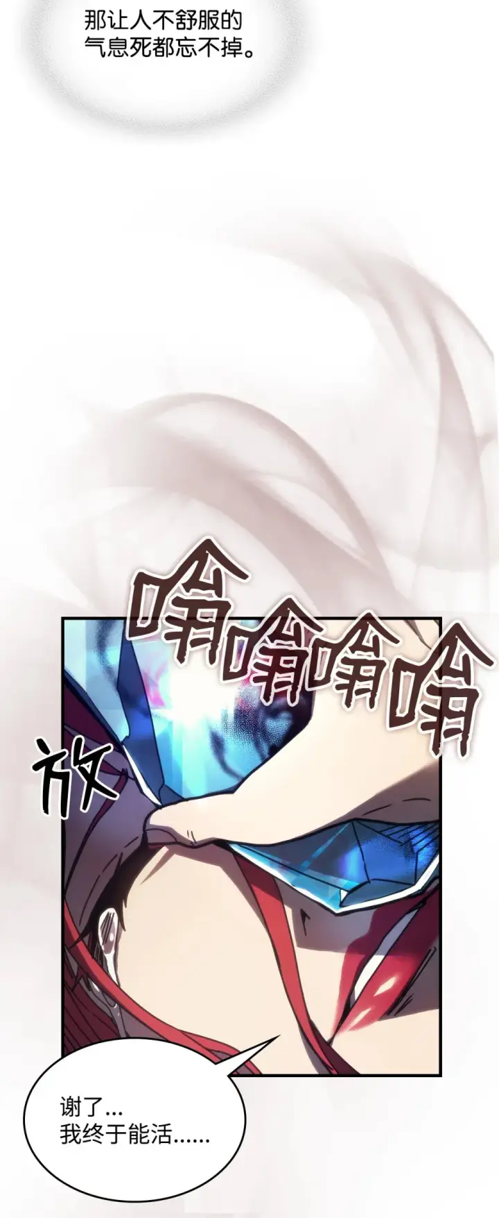 漫画《你懂什么叫躺平天花板吗?!》18 罪有应得第65张图