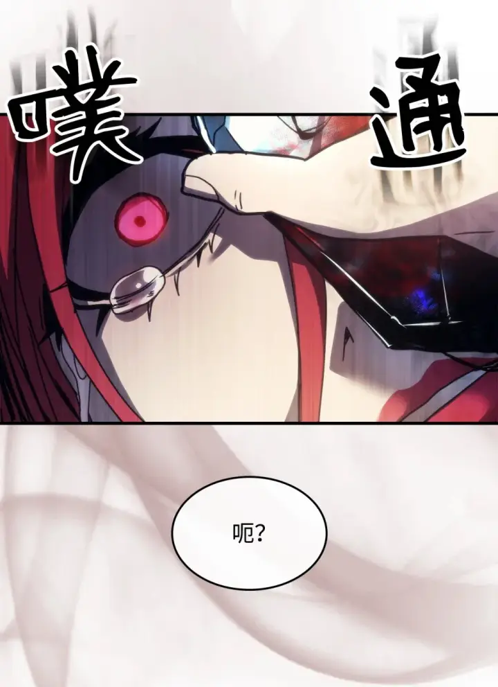 漫画《你懂什么叫躺平天花板吗?!》18 罪有应得第66张图