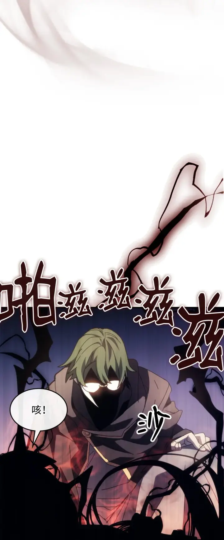 漫画《你懂什么叫躺平天花板吗?!》18 罪有应得第67张图