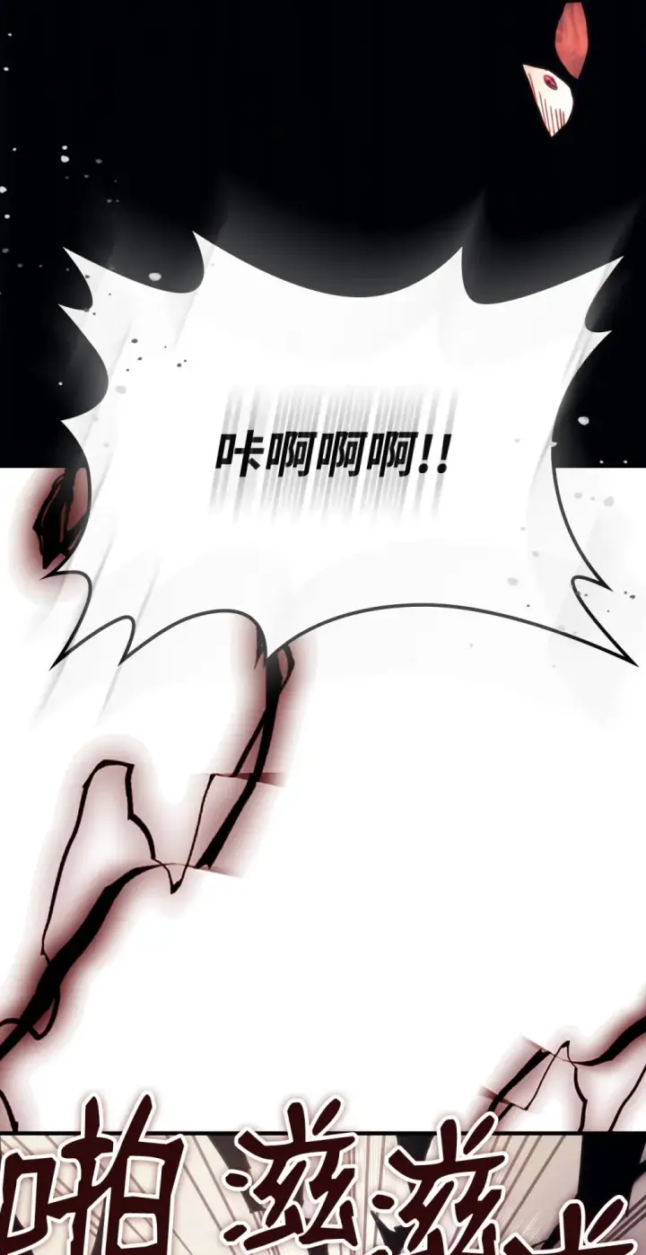 漫画《你懂什么叫躺平天花板吗?!》18 罪有应得第68张图