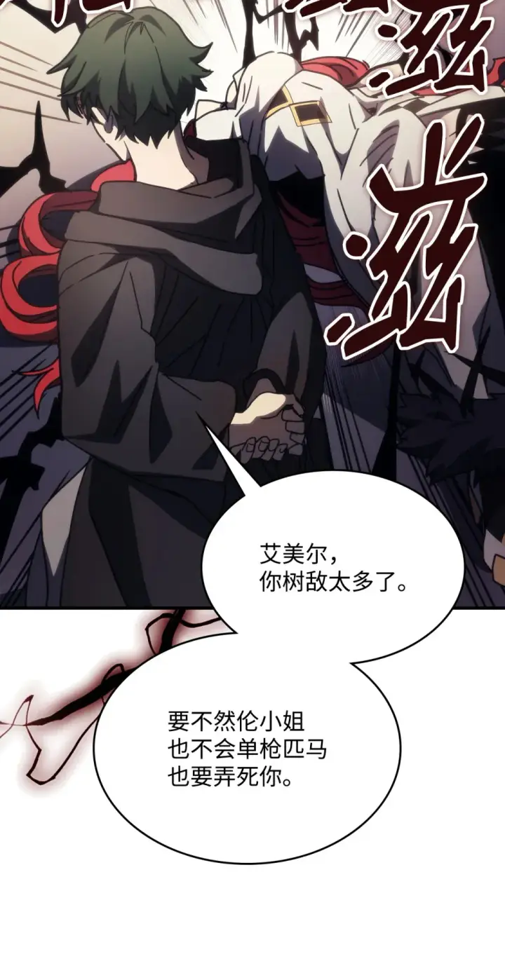 漫画《你懂什么叫躺平天花板吗?!》18 罪有应得第69张图