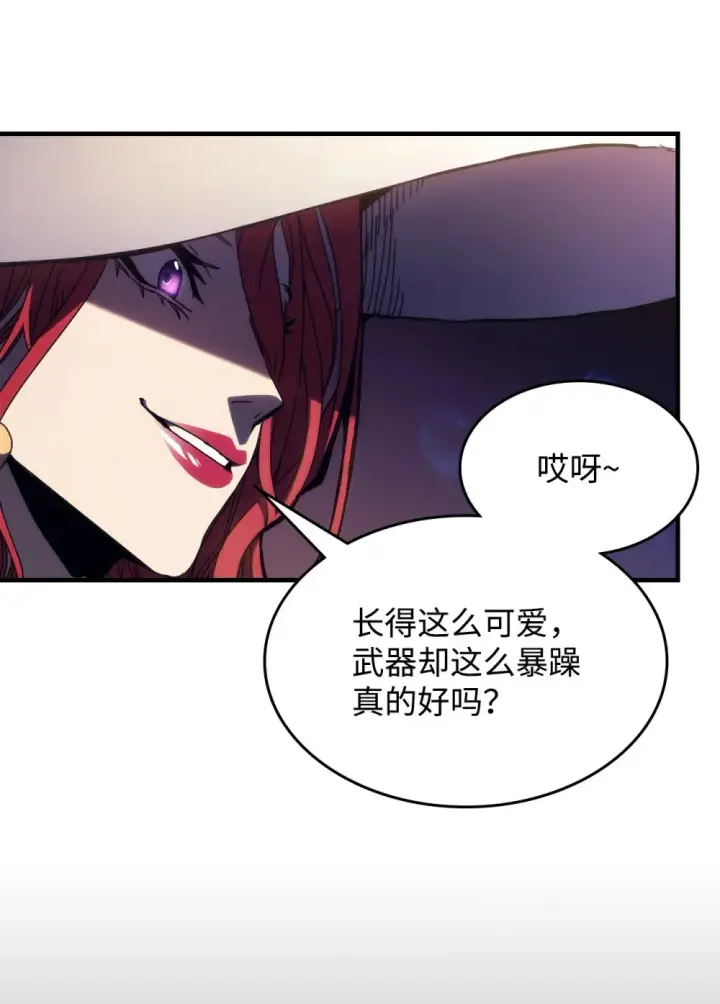 漫画《你懂什么叫躺平天花板吗?!》18 罪有应得第7张图