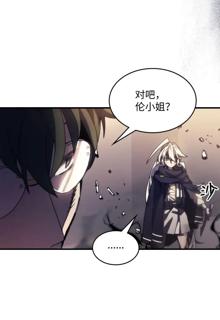漫画《你懂什么叫躺平天花板吗?!》18 罪有应得第71张图
