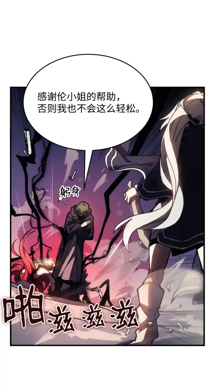 漫画《你懂什么叫躺平天花板吗?!》18 罪有应得第72张图