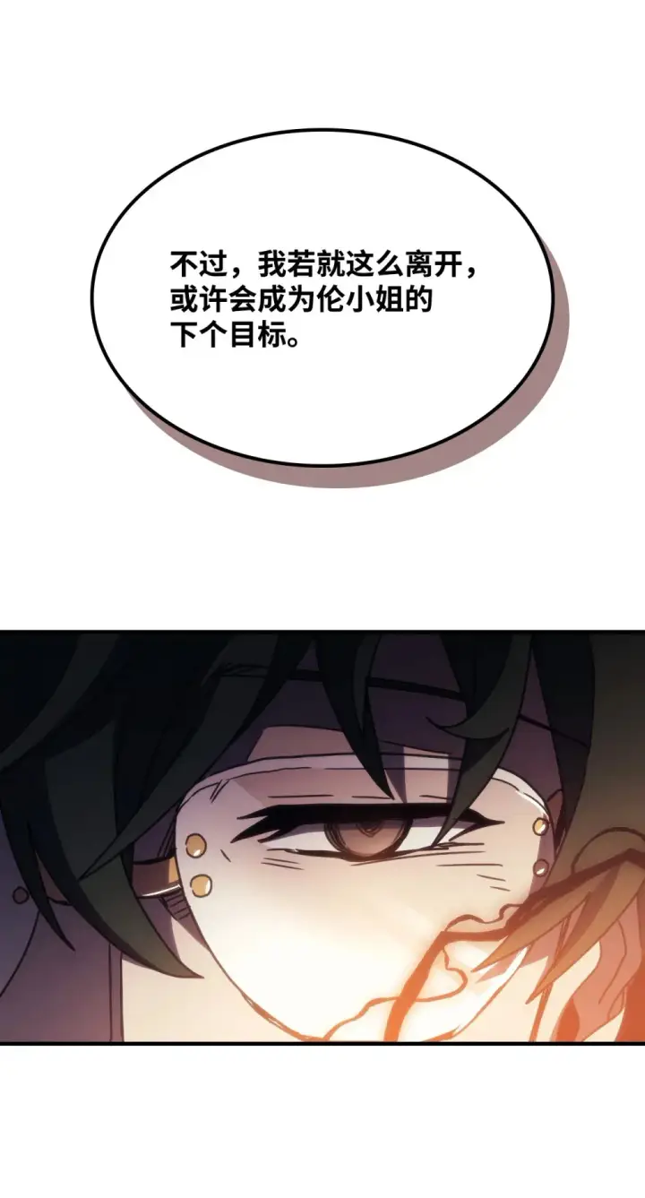漫画《你懂什么叫躺平天花板吗?!》18 罪有应得第73张图