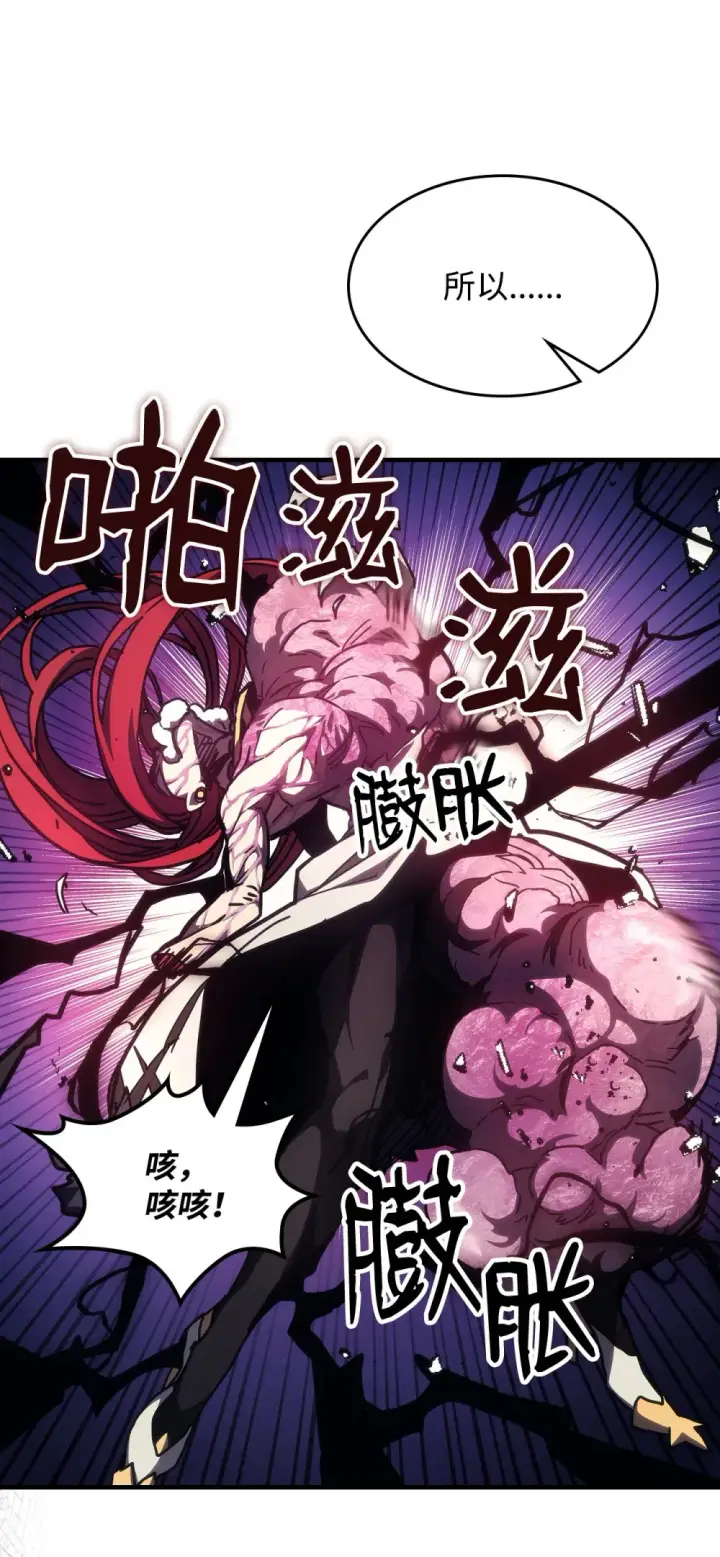 漫画《你懂什么叫躺平天花板吗?!》18 罪有应得第74张图