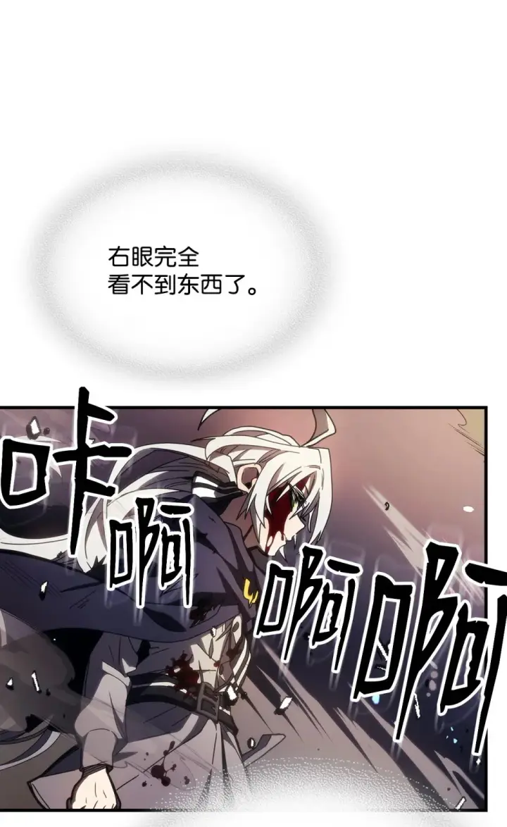 漫画《你懂什么叫躺平天花板吗?!》18 罪有应得第78张图