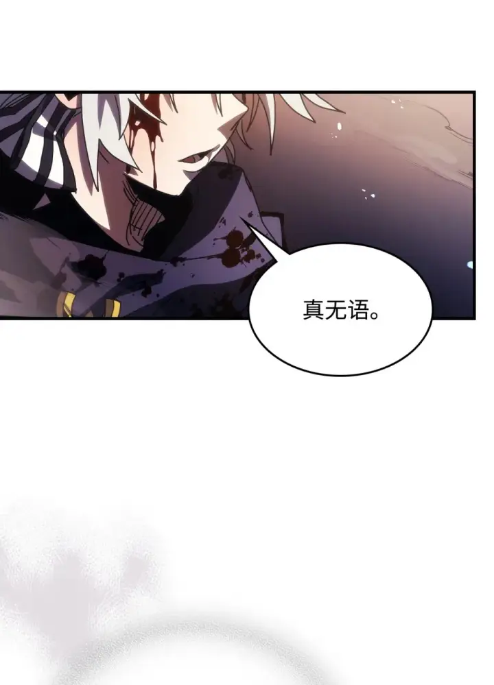 漫画《你懂什么叫躺平天花板吗?!》18 罪有应得第81张图