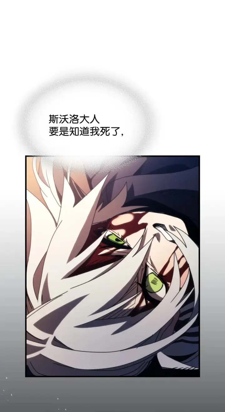 漫画《你懂什么叫躺平天花板吗?!》18 罪有应得第90张图