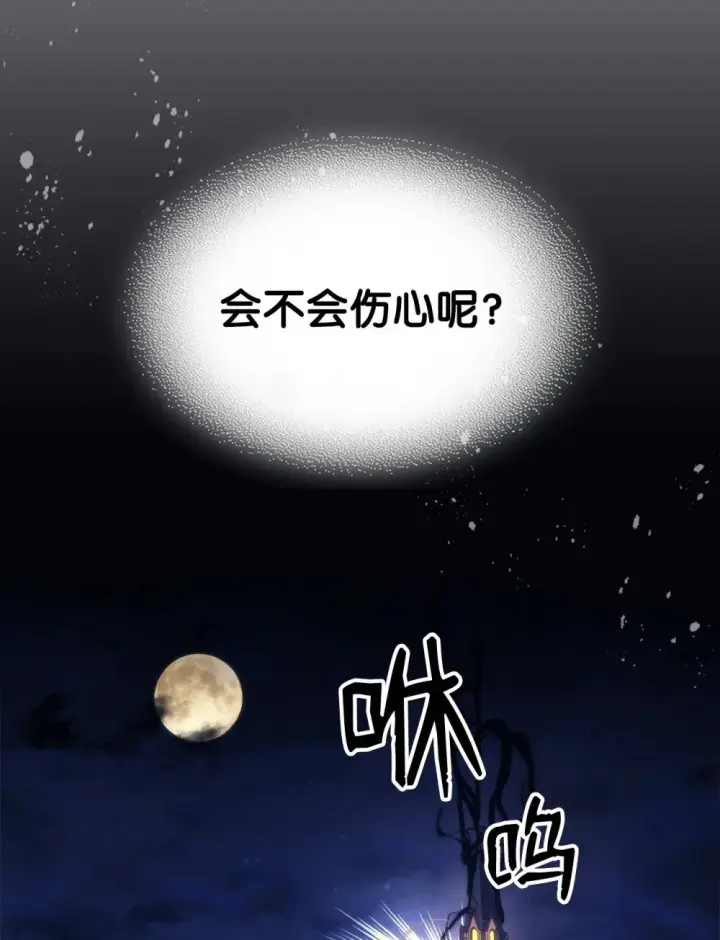 漫画《你懂什么叫躺平天花板吗?!》18 罪有应得第91张图