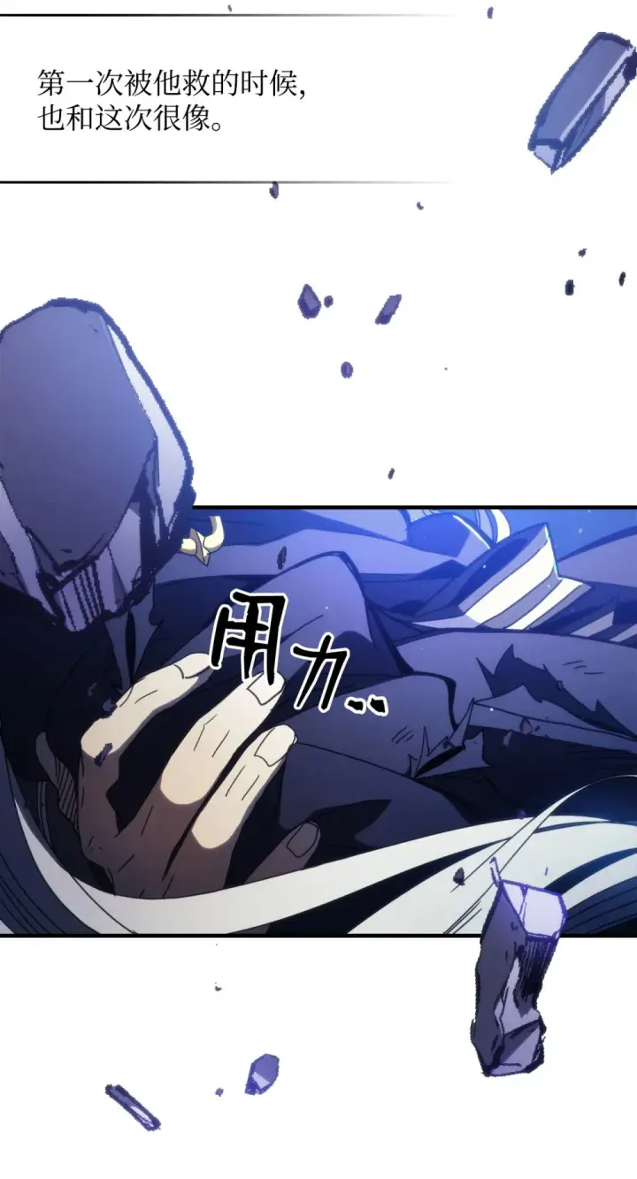 漫画《你懂什么叫躺平天花板吗?!》18 罪有应得第98张图