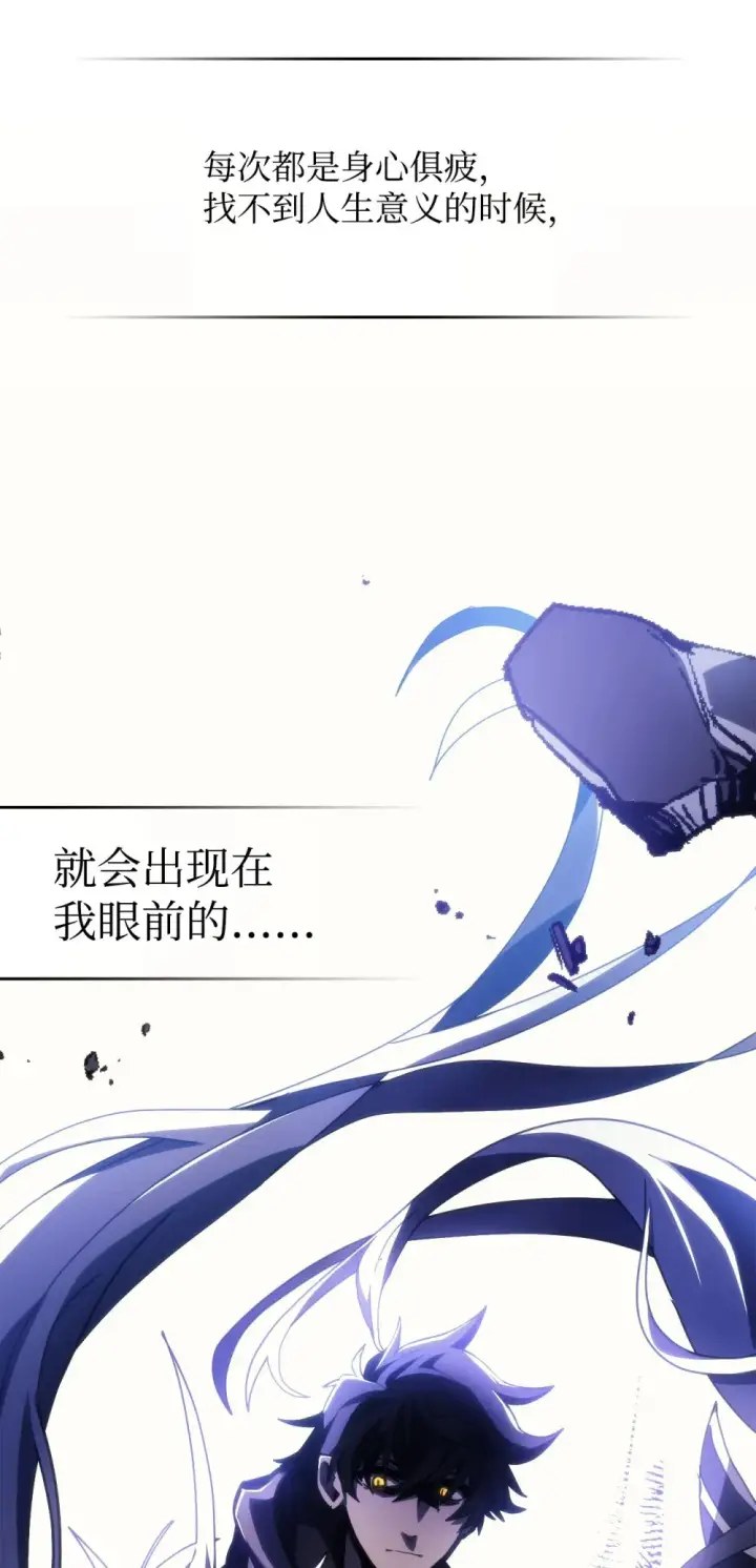 漫画《你懂什么叫躺平天花板吗?!》18 罪有应得第99张图