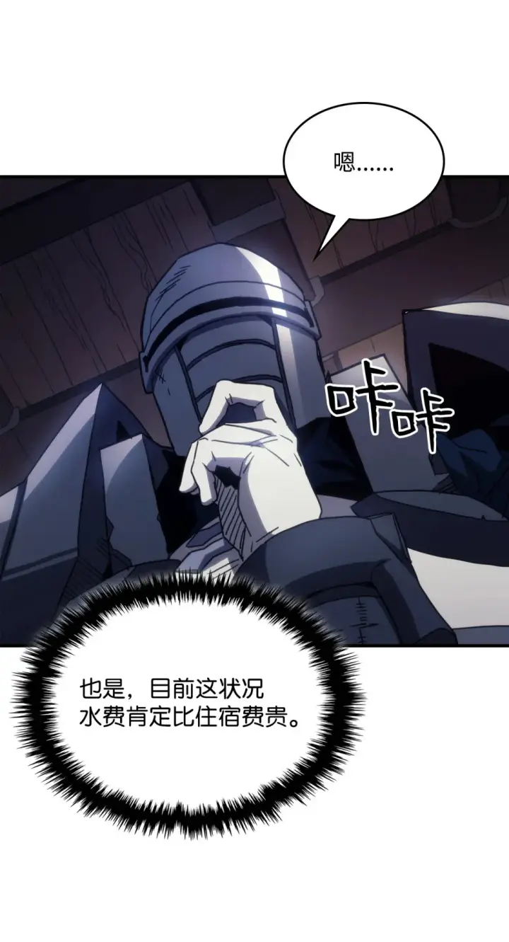 漫画《你懂什么叫躺平天花板吗?!》22 哈斯丁现状第12张图