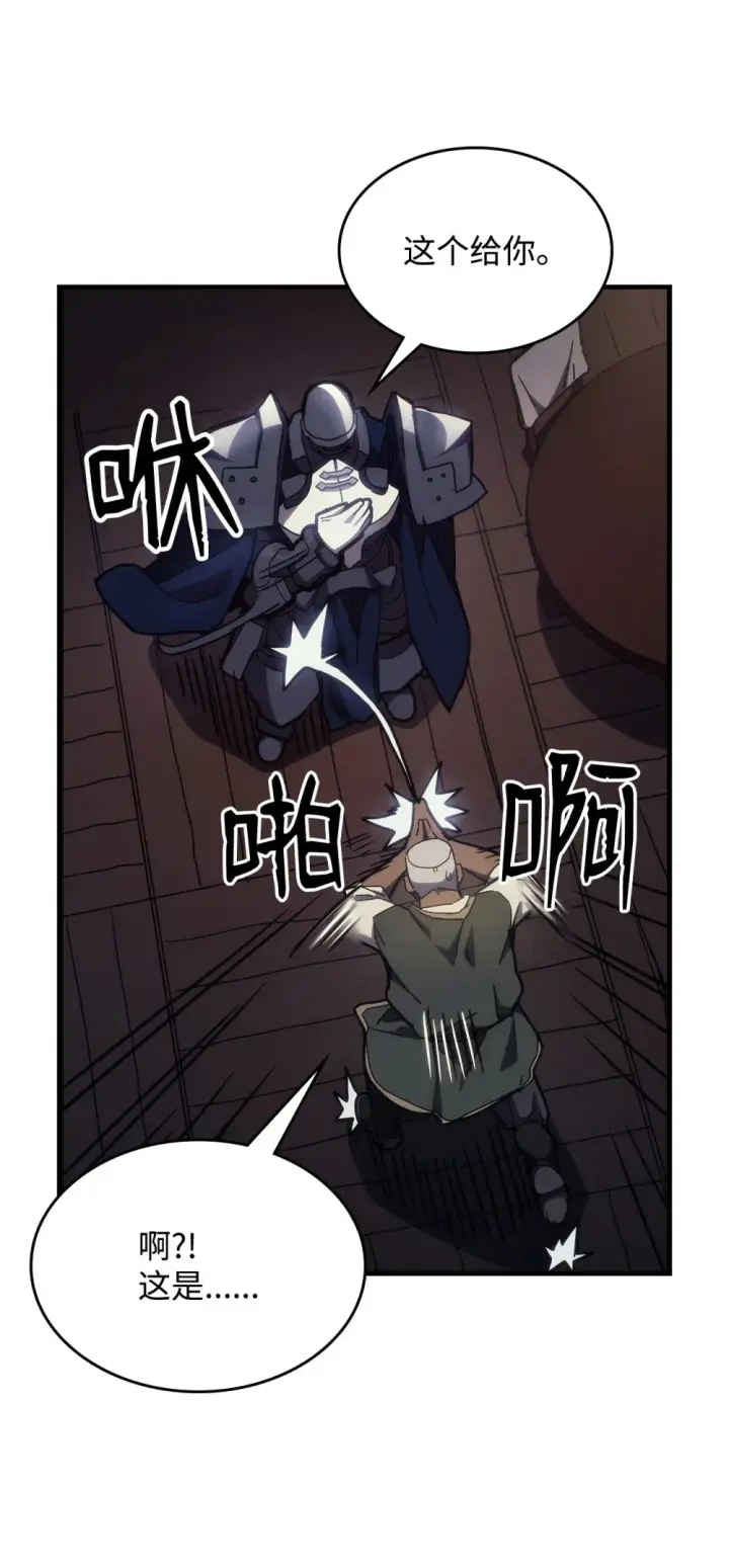 漫画《你懂什么叫躺平天花板吗?!》22 哈斯丁现状第13张图