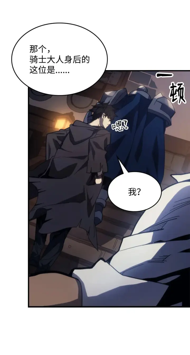漫画《你懂什么叫躺平天花板吗?!》22 哈斯丁现状第17张图