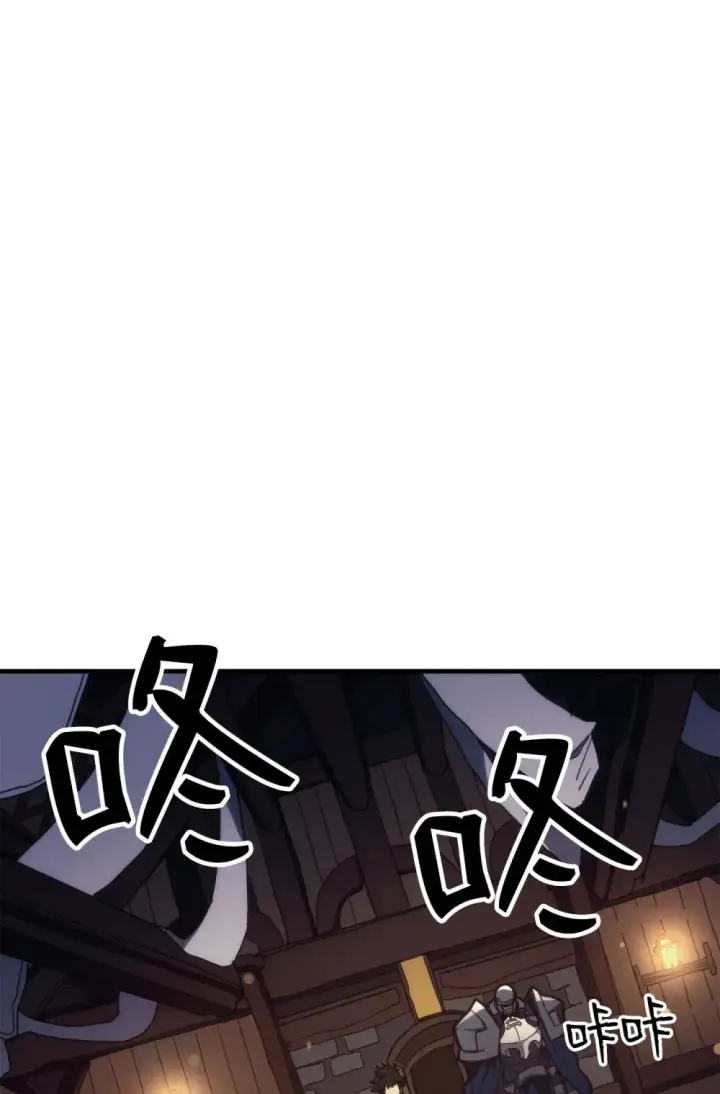 漫画《你懂什么叫躺平天花板吗?!》22 哈斯丁现状第22张图