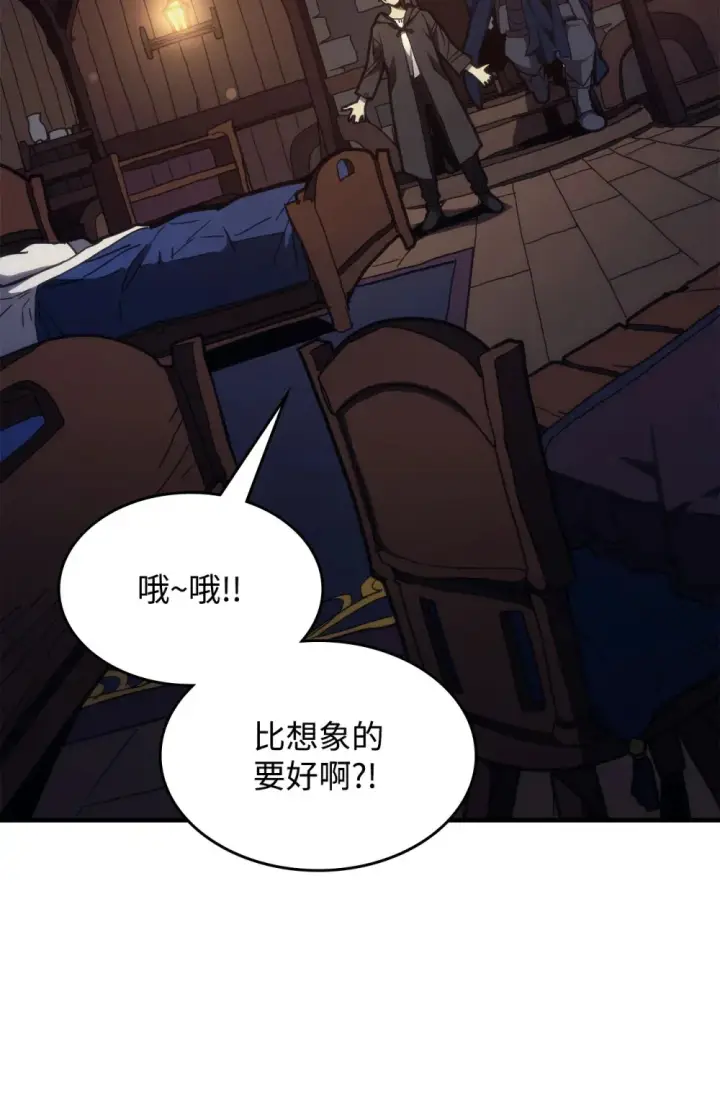 漫画《你懂什么叫躺平天花板吗?!》22 哈斯丁现状第23张图