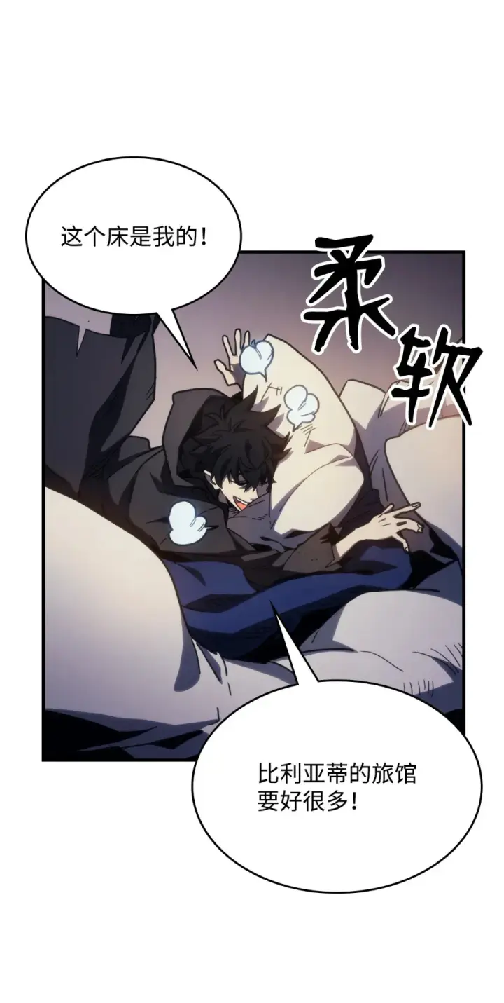 漫画《你懂什么叫躺平天花板吗?!》22 哈斯丁现状第24张图