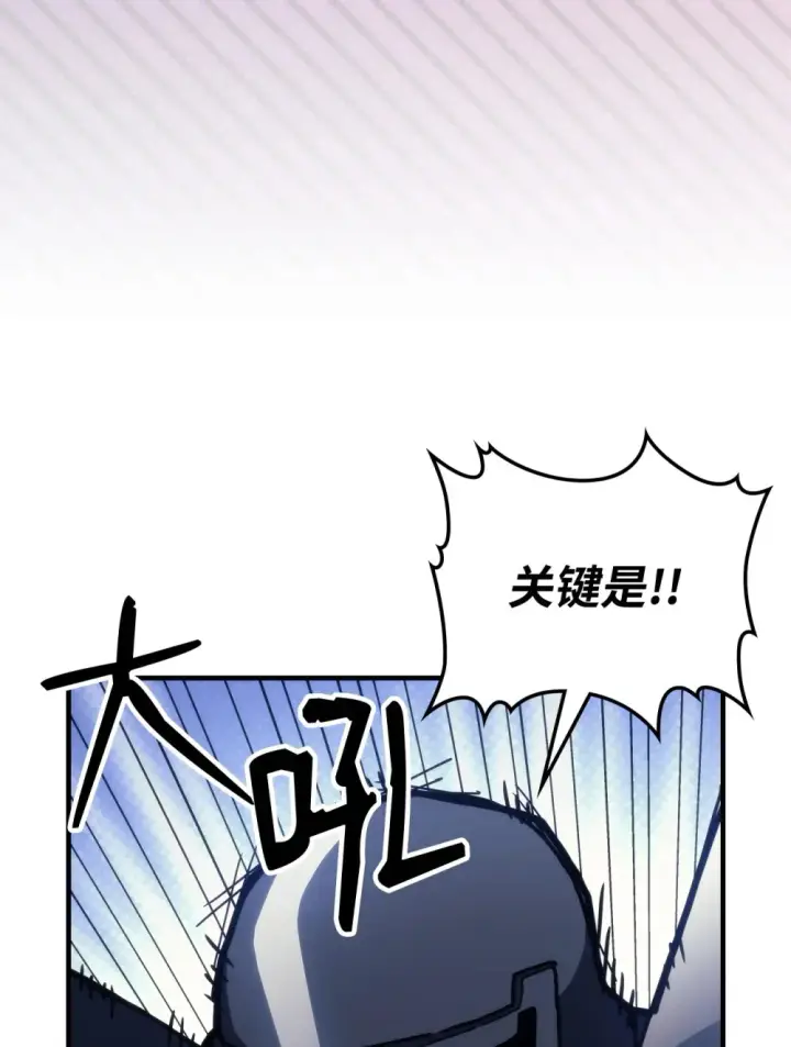 漫画《你懂什么叫躺平天花板吗?!》22 哈斯丁现状第29张图