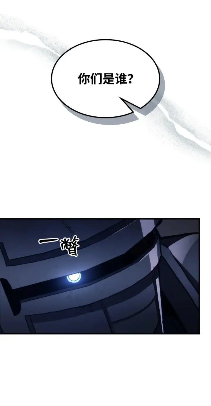 漫画《你懂什么叫躺平天花板吗?!》22 哈斯丁现状第3张图