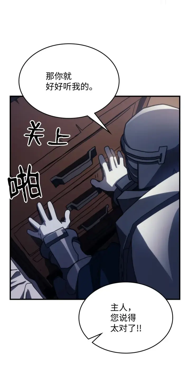 漫画《你懂什么叫躺平天花板吗?!》22 哈斯丁现状第32张图