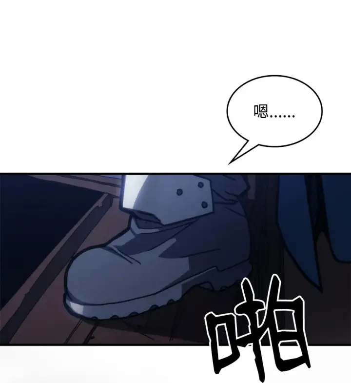 漫画《你懂什么叫躺平天花板吗?!》22 哈斯丁现状第34张图