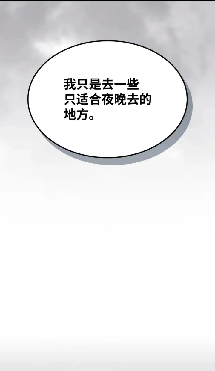 漫画《你懂什么叫躺平天花板吗?!》22 哈斯丁现状第36张图