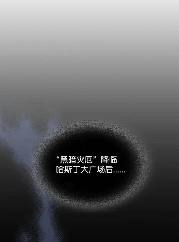 漫画《你懂什么叫躺平天花板吗?!》22 哈斯丁现状第37张图