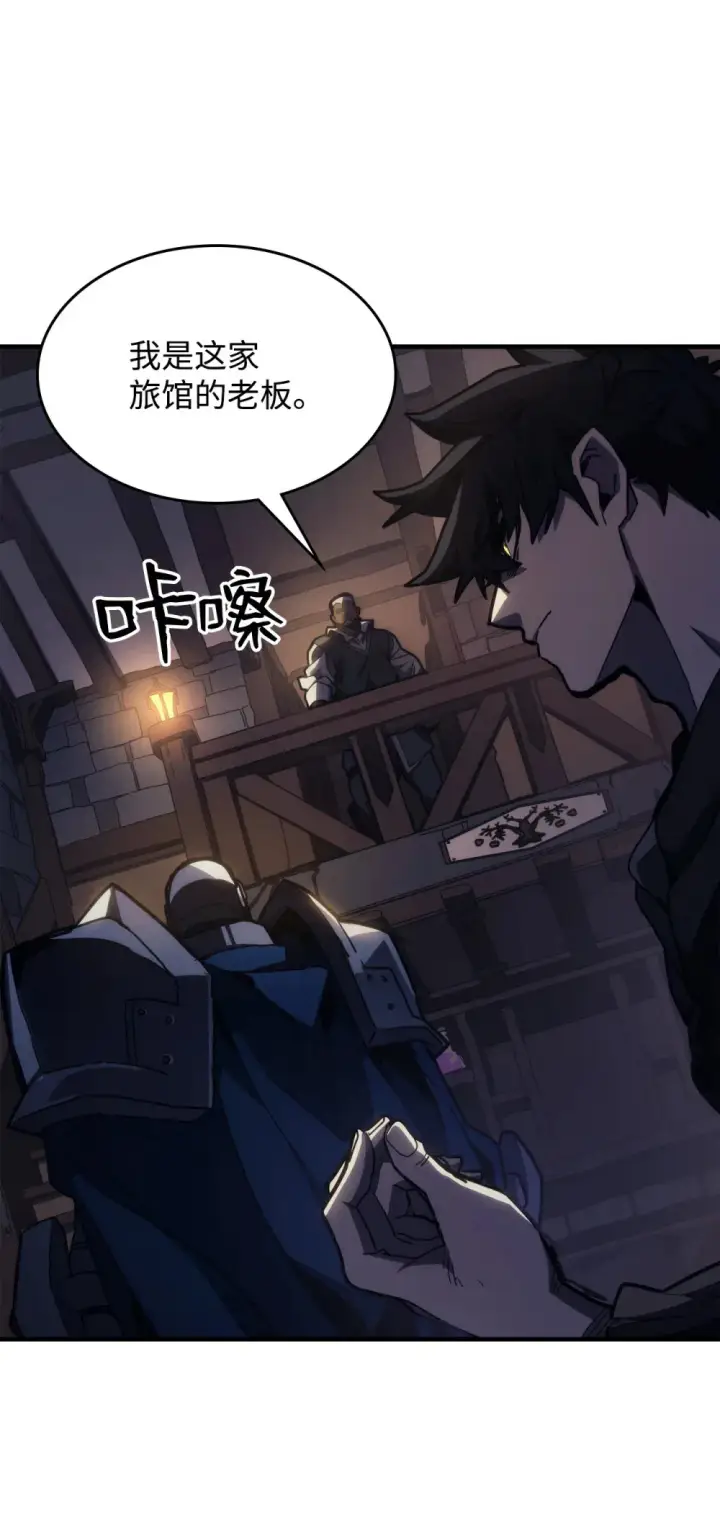 漫画《你懂什么叫躺平天花板吗?!》22 哈斯丁现状第4张图
