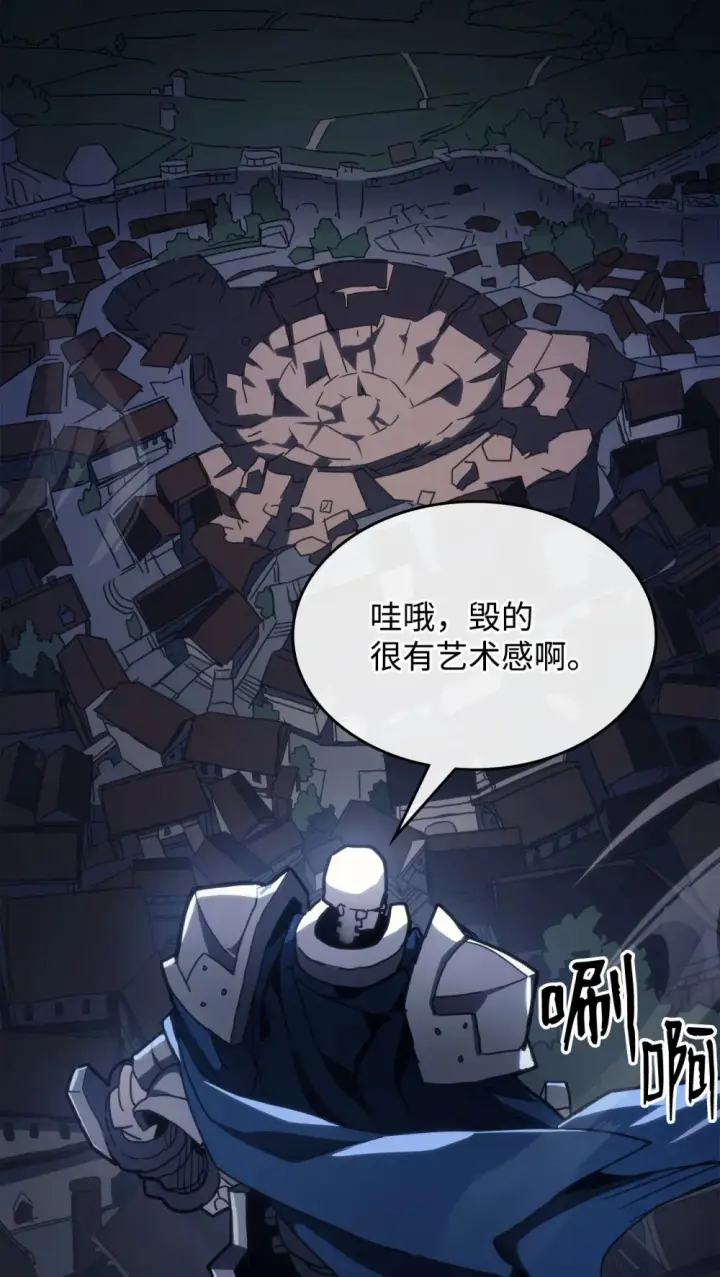 漫画《你懂什么叫躺平天花板吗?!》22 哈斯丁现状第40张图