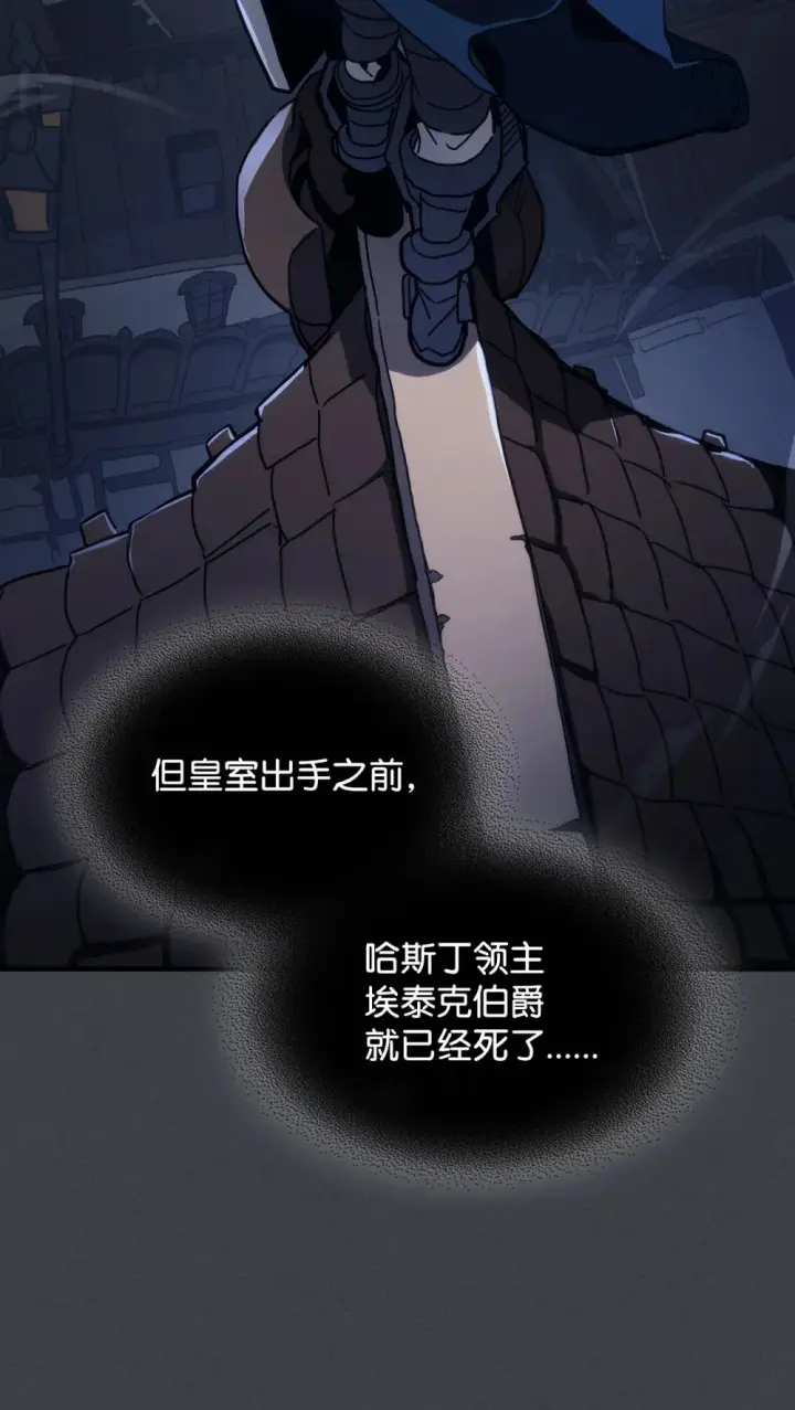漫画《你懂什么叫躺平天花板吗?!》22 哈斯丁现状第41张图