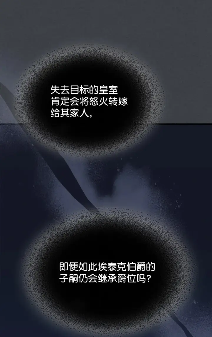 漫画《你懂什么叫躺平天花板吗?!》22 哈斯丁现状第43张图