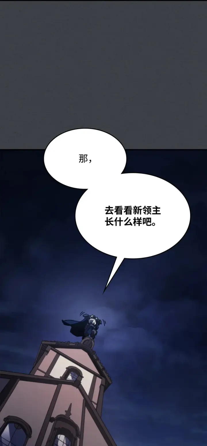 漫画《你懂什么叫躺平天花板吗?!》22 哈斯丁现状第45张图