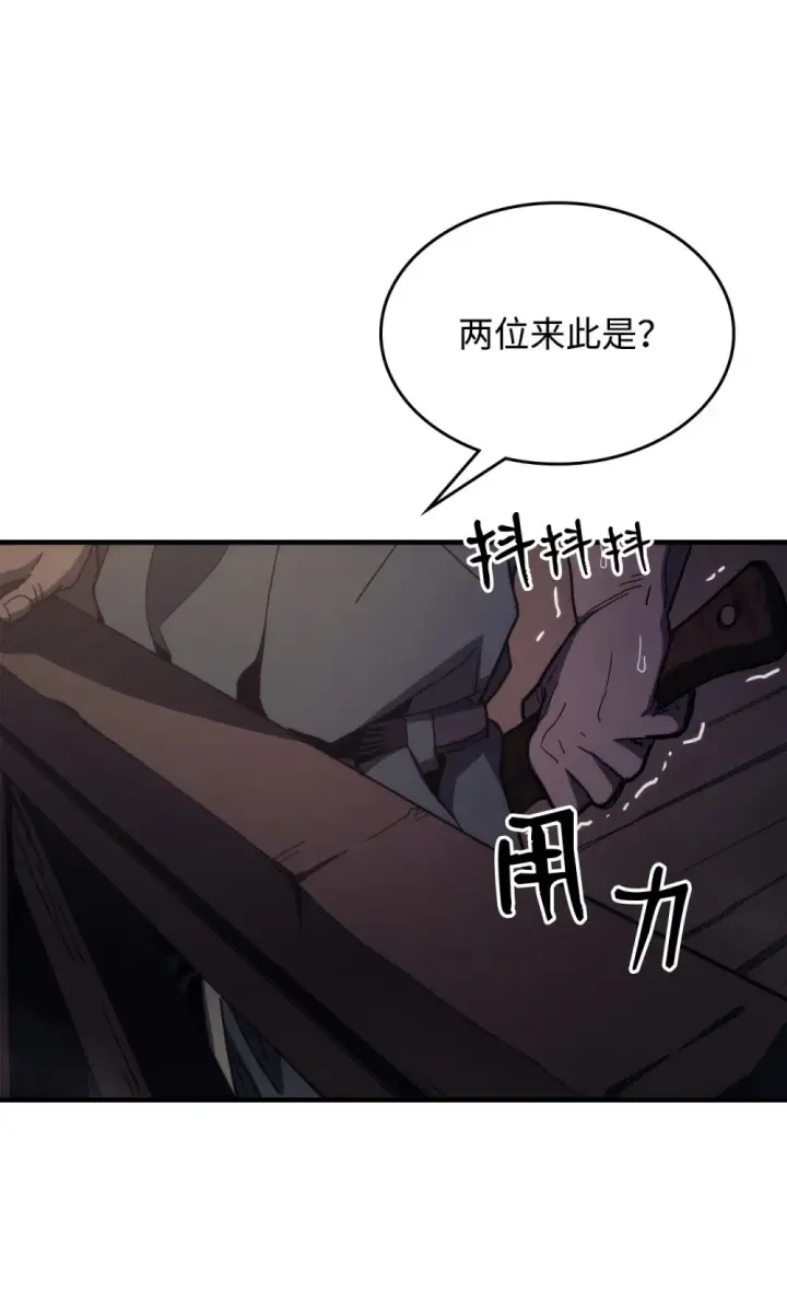 漫画《你懂什么叫躺平天花板吗?!》22 哈斯丁现状第5张图