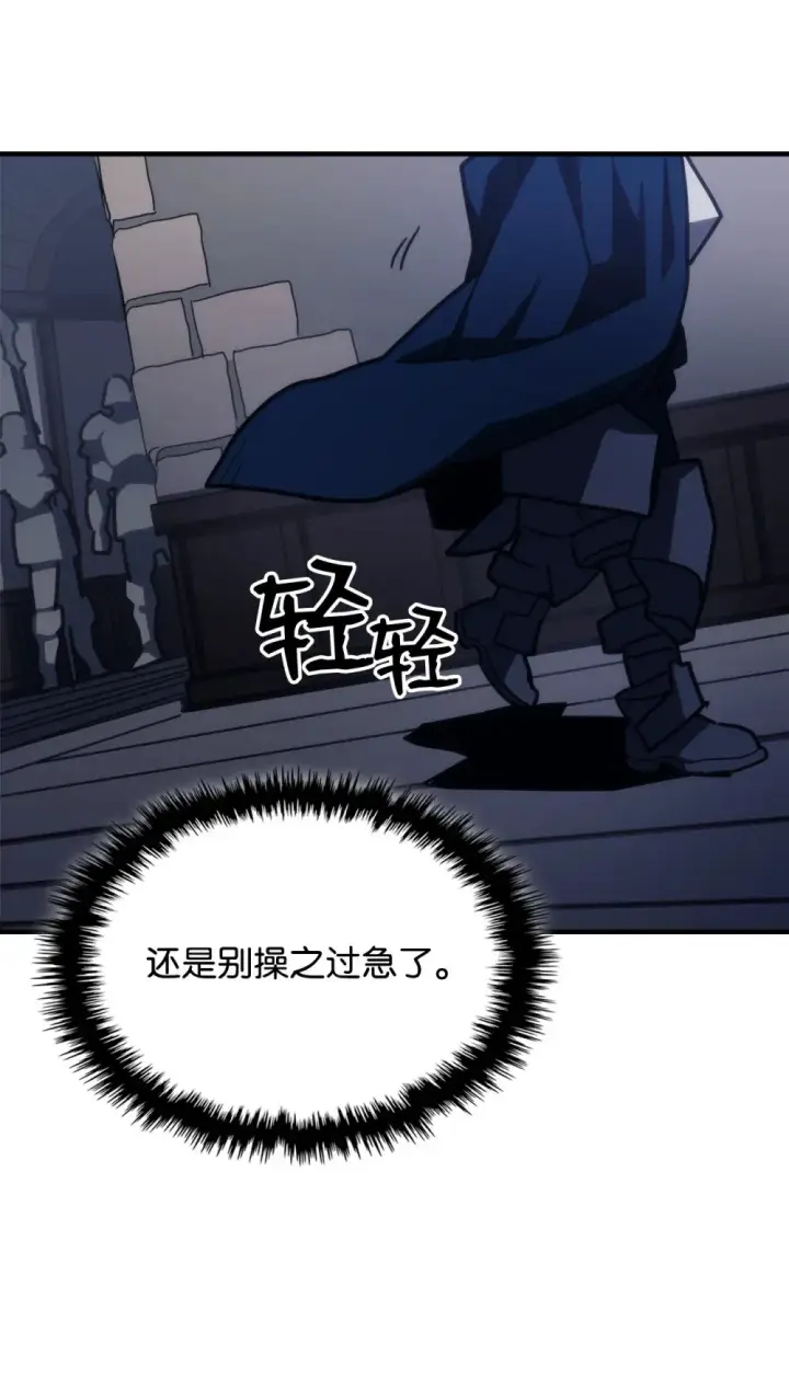 漫画《你懂什么叫躺平天花板吗?!》22 哈斯丁现状第50张图