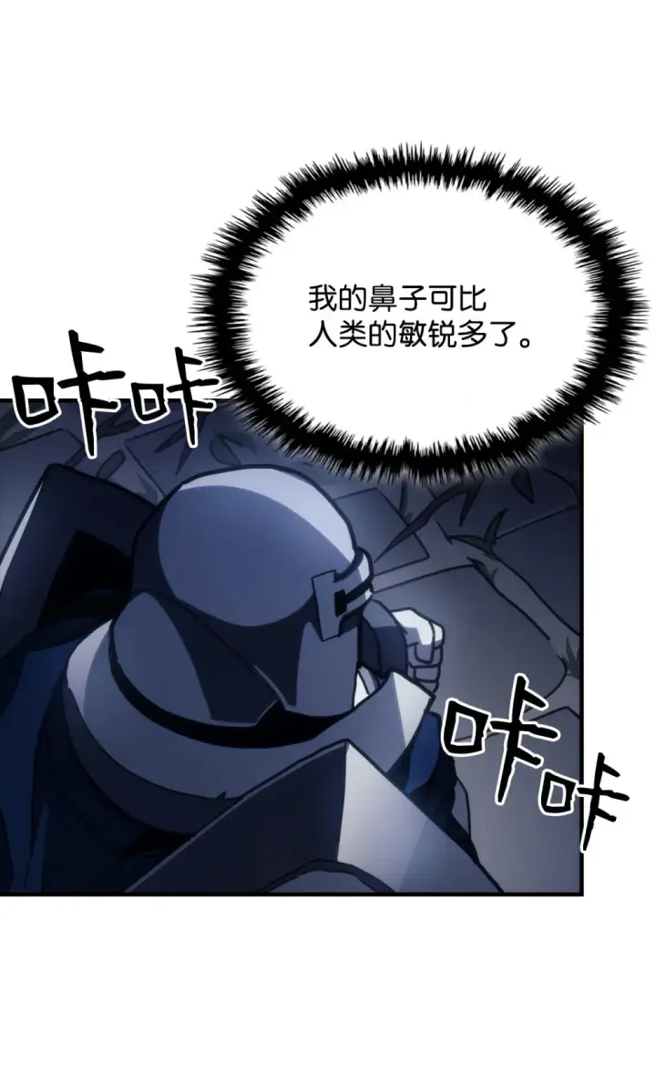 漫画《你懂什么叫躺平天花板吗?!》22 哈斯丁现状第52张图